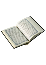 المصحف بالرسم العثماني برواية حفص عن عاصم فلكسي ورق المدينة ١٤/١٠
