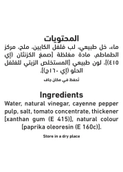 العلالي صلصة حارة 473 ملل