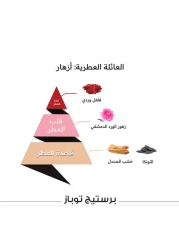 Al Majed Oud Prestige Topaz - Eau De Parfum