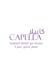 بلاتش عطر جسم كابيلا - 60 مل