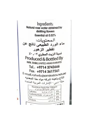 ربيع ماء الورد 430 ملل