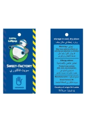 سويت فاكتوري مصاصة دائرية، 20 غرام