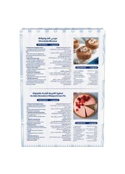 المراعي خليط كريمة الخفق بنكهة الفانيليا 70 غرام