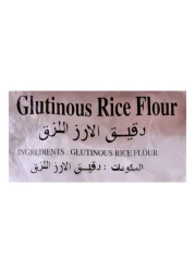 Monty Glutinous Rice Flour 500g