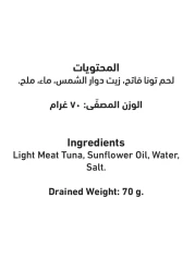 Al Alali Smoked Tuna Slices In Sunflower Oil 100g