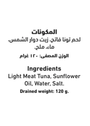 Al Alali Skipjack Tuna In Sunflower Oil 170g