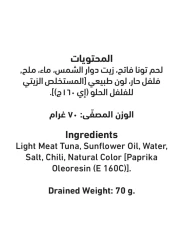 العلالي شرائح تونة في زيت عباد الشمس مع الفلفل الحار 100 غرام