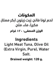 العلالي لحم تونة فاخر في زيت الزيتون 170 غرام
