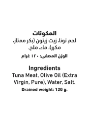 Al Alali White Meat Tuna In Olive Oil 175g