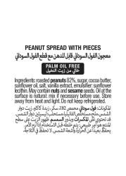 بون مامان زبدة الفول السوداني المقرمشة قابلة للدهن 325غرام