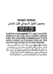 Bonne Maman Peanut Butter Spread Smooth 325g