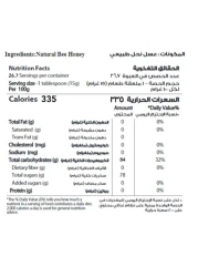 الشفاء عسل أكاسيا 400 غرام