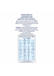 لاكنور نكتار كوكتيل الفواكه 1 لتر حزمة من 2