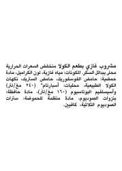 كوكا-كولا لايت علبة مشروب غازي 150 ملل حزمة من 15