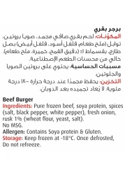 Seara Beef Burger 1kg