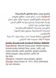 Seara Breaded Chicken Burger