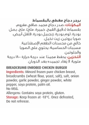 Seara Breaded Chicken Burger 840g