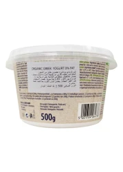 Organic Authentic Greek Bio Strained Yoghurt 500g