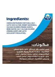 بوك مكعبات جبنة بيضاء 200 غرام