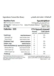 الشفاء عسل طبيعي 1 كغ