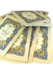 تجويد قدرة الله 100C قرآن مكون من 30 فقرة بخط أردو ورق عادي (خط كبير لكبار السن) مقاس كبير 17 * 24 سم