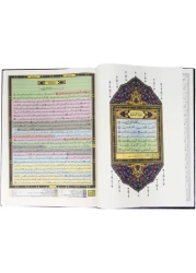 The Mushaf of Qiyam Suitable for elderly people, very clear and large font 122 page large size 50 * 35 cm (Blue)