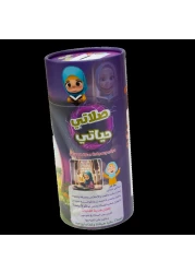 My Life Prayer Rug for Little Girls Includes Prayer Rug, Hijab and Tasbih Ring in Beautiful Gift Box for Girls