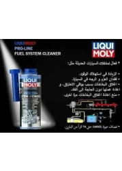 Liqui Moly PRO-LINE GASOLINE SYSTEM CLEANER (Benzin System Reiniger) - 500ml