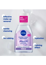نيڤيا مزيل للمكياج بماء ميسلار، للبشرة الحساسة، 100 مل