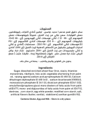 Al Alali Ultra Moist French Vanilla Cake Mix 500g