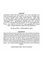 Al Alali Ultra Moist Milk Chocolate Cake Mix 500g