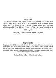 العلالي خليط البراوني مع قطع الشوكولاتة 500 غرام