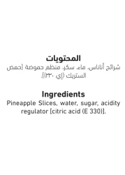 Al Alali Pineapple Slices In Heavy Syrup 567g