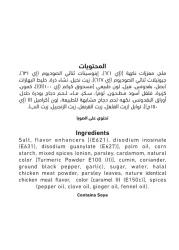 Al Alali Chicken Stock Cubes 22g Pack of 36