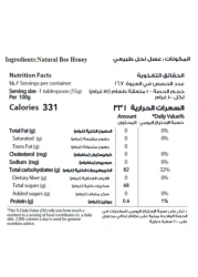 Al Shifa Black Forest Honey, 400g