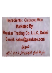 سيبلينغز أرز الدبق محلى 1 كغ