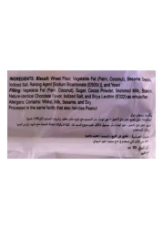 ريبيسكو ساندوتش محشو بكريمة الشكولاتة 320 غرام