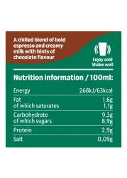 ستاربكس مشروب قهوة موكا بالشوكولاتة، 220 ملل