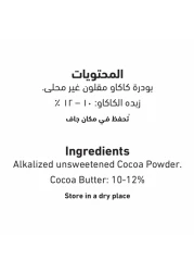 Al Alali Cocoa Fine Dark Brown Powder 225g