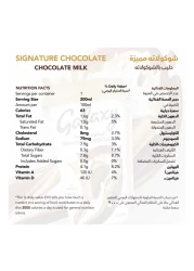 غالاكسي سيغنتشر حليب بالشوكولاتة 220 ملل