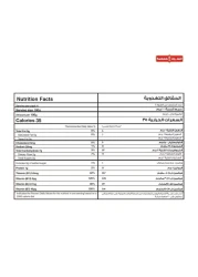 سنبلة بامية زيرو 400 غرام