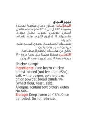 سيارا برغر دجاج 56 غرام حزمة من 24