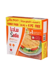 Sadia Chicken Burger 1.2kg