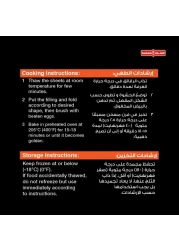 Sunbulah Pastry Squares Puff 400g