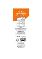 Al Kabeer Chicken Kabab 1kg