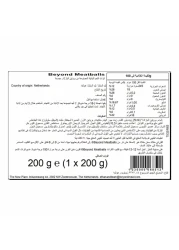 بيوند ميت كرات لحم نباتية 200 غرام