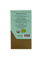 فاميلي هارفست شاي نعناع عضوي أكياس شاي، 20 كيس شاي