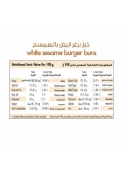 رويال بيكرز خبز برغر أبيض صغير بالسمسم 360 غرام
