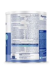 نيوتريشيا نيوتريني درينك مسحوق مشروب محايد، 400 غرام