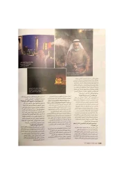 كل الأسرة مجلة